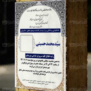 آگهی ترحیم جدید