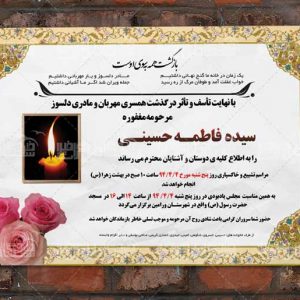 ترحیم PSD لایه باز