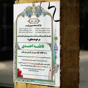 آگهی ترحیم لایه باز