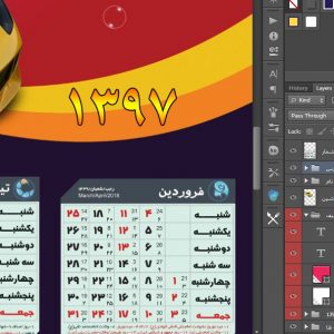 طرح تقویم تاکسی تلفنی